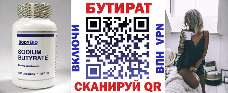 БУТИРАТ BDO  наркошоп  mega рабочий сайт  Морозовск 