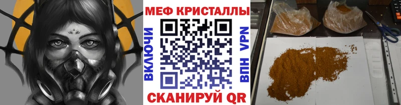 МЕФ VHQ  купить закладку  Морозовск 