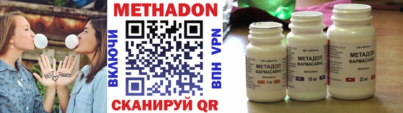 дарнет шоп  Морозовск  МЕТАДОН methadone 